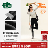 松山棉店小暖羊保暖打底裤女含羊毛7A抑菌吸湿发热可外穿高腰加厚绒棉裤冬 中厚暖-黑色-320主销色(-5~5°C) L (推荐110-125斤)
