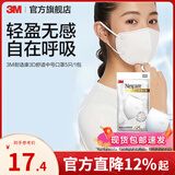 3M口罩耐适康一次性高颜值3D男女立体防尘透气男女薄款防晒口罩cbg [3D立体]白色(5只/1包)-中号 9041