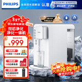 飞利浦（PHILIPS）净水器加热直饮一体机家用净水机过滤 台上式免安装即热式饮水机直饮机纯水机ADD6836升级一级水效 ADD6836【新升级一级水效】