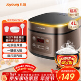 九阳（Joyoung）30分钟快煮饭大火力柴火饭4升家庭容量3~4人电饭煲电饭锅多功能微压焖煮方煲F-40FZ815