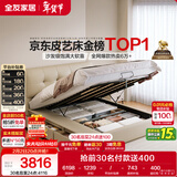 全友家居茉伊真皮软包靠背床1.8×2米主卧室双人高箱储物收纳皮艺大床