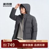 波司登25年冬季羽绒服90绒男士修身中长款加厚脱卸帽保暖百搭外套