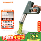 九阳（Joyoung）家用手持面条机电动小面枪 30秒快速出面不锈钢多功能压面机M2-MS186
