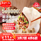 三全灌汤猪肉香菇水饺1kg约54只饺子速冻食品早餐蒸饺煎饺 年货送礼