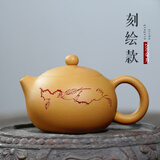 古悦堂宜兴名家纯全手工紫砂壶茶壶茶具黄金段泥西施壶200毫升 刻绘款 200ml