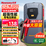 纽曼（Newsmy）【3C认证】汽车应急启动电源搭电宝汽车用12v电瓶摩托车强启户外移动电源车载电瓶打火救援神器Q1
