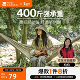 牧高笛（MOBIGARDEN）吊床 户外露营野餐沙滩休闲秋千尼丝纺单人吊床 NX23681001 暖沙