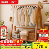 家逸衣架落地衣帽架实木挂衣架卧室可折叠置物架简约晾衣服架子 80cm