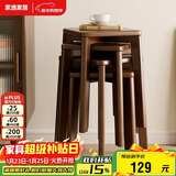 家逸实木凳子家用小板凳创意方凳可叠放餐桌凳椅子简约梳妆凳