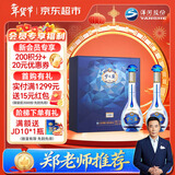 洋河梦之蓝 M3水晶版 52度550ml*2瓶  礼盒装年货送礼