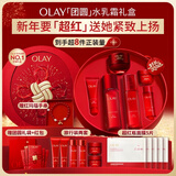 玉兰油（OLAY）大红瓶水乳液超红瓶面霜礼盒保湿抗皱紧致套装生日新年礼物送女友
