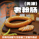 天寳樓天宝楼老粉肠熟食天津特产手掰肠真空包即食老味道特色小吃600g 原味