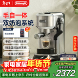 德龙（Delonghi）咖啡机 半自动咖啡机 小型家用意式泵压式 手动自动双奶泡一体系统 奶泡可调EC950.M 银色新年礼物