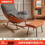 艺柳园休闲摇摇椅成人躺椅逍遥椅小户型懒人沙发客厅单人沙发家用摇椅 千鸟格橙色底+脚踏【豪华升级款】棉麻