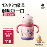 babycare儿童保温杯婴儿宝宝吸管水杯霸王龙不锈钢保温杯300ml-新旧款混发
