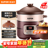苏泊尔（SUPOR）电炖锅 电炖盅 煲汤锅炖汤锅 电煮锅 燕窝炖盅 煮粥神器 电砂锅 5L家用陶瓷内胆DG50YC806多功能锅
