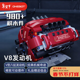 ONEBOT拼装积木V8发动机模型桌面摆件14+男孩玩具国潮积木新年礼物