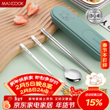 美厨（MAXCOOK）304不锈钢筷子勺子餐具套装 便携式筷勺四件套 牛油果绿MCGC0628