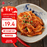 汉拿山 腌制辣五花肉 300g/袋 韩式烤肉夜宵烧烤火锅食材生鲜五花猪肉 