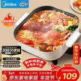 美的（Midea）电火锅 电煮锅 火锅专用锅家用多功能锅料理烤肉电热锅 6.5L多用途锅 HGE3030J04