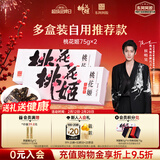 东阿阿胶桃花姬阿胶糕75g*2盒装年货礼盒送礼送妈妈送长辈女营养品滋补品