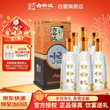 白云边 十二年陈酿 浓酱兼香型白酒 42度 500ml*6瓶 整箱装【过年送礼】