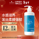 施华蔻专业水漾洗发水450ml水疗精华柔顺蓬松滋润发丝蛋白护理干发洗护养发