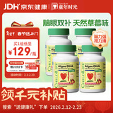 童年时光婴幼儿藻油dha0防腐儿童学生补脑dha 60粒/瓶【4瓶】