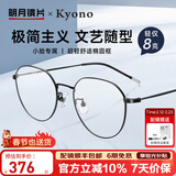 明月镜片 眼镜近视女修颜时尚钛架配镜防蓝光护目高清定制眼镜框36055 镜框+1.56明月PMC镜片
