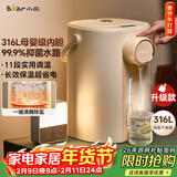 小熊（Bear）恒温热水壶一体机 电热水瓶 防烫除氯电水瓶316L母婴级烧水壶多段保温5L电水壶 暖吨吨 ZDH-H50R6