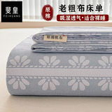 斐皇原棉老粗布床单单件加厚舒适可裸睡学生宿舍单人凉席被单双人家用 小时光 【原棉粗布 舒适亲肤】 200cm*230cm 【适用于1.5米床】