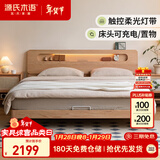 源氏木语实木床橡木双人床卧室北欧带插座家用夜光床置物床 夜读床1.8*2m
