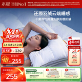 水星家纺枕头枕芯酒店枕头护颈枕头芯仿生科技A类透气防潮抗菌家用单个