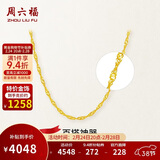 周六福水波链锁骨链女黄金项链计价AA050785约3.22g45cm新年生日礼物