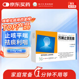 扬子江 护佑 苏黄止咳胶囊 0.45g*24粒