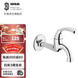 科勒（KOHLER）洗衣机龙头浴室单冷单把手拖把池洗漱池水龙头 单冷龙头R13901T