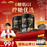 五谷磨房【鹭卓同款】低GI黑芝麻糊米糊无糖核桃芝麻黑豆粉代餐粉546g*2罐