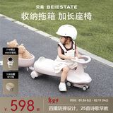 贝易皇室扭扭车 婴儿童车1-3岁摇摇车防侧翻拖箱款宝宝礼物 贝母粉