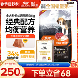 力狼狗粮 纯然金毛阿拉斯加40拉布拉多萨摩耶马犬德牧中大型犬粮 幼犬20kg40斤