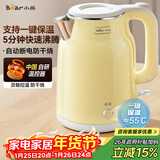 小熊（Bear）烧水壶 电热水壶恒温电水壶 304不锈钢家用烧水保温一体 双层防烫自动断电 ZDH-E15H7