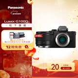 松下G100D相机 M4/3画幅相机/入门微单/单电无反  vlog拍摄视频防抖  学生旅游用 轻巧机身 视频防抖 G100D单机身+【25mm】定焦套装