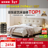 全友家居 头层牛皮床奶油风床头软包靠背卧室家用1.8米双人床政府补贴