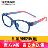 帕斯贝奇儿童硅胶眼镜框男女小学生超轻近视眼镜架有度数配远视散光防蓝光 中码16835蓝色（适合7-10岁） 单镜架
