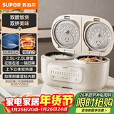 苏泊尔（SUPOR）电饭煲2.5L+2.5L双胆双控上下双热源蓝钻不粘锅内胆家用电煮锅多功能一锅多用微压电饭锅25TC0052