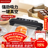 美厨（MAXCOOK）封口机 真空封口机塑料薄膜零食包装塑封机打包机包装机 配10个袋HP-620black