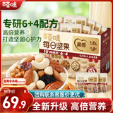 百草味每日坚果750g30袋独立小包装混合果仁礼盒休闲零食送礼团购