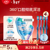 高露洁（Colgate）360°全面口腔清洁成人牙刷2支装X2（软刷清洁舌苔 细菌倍减）