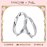 范琦（Fanci）莫比乌斯恋爱频率对戒相爱同频情侣戒指情人节生日礼物送女友 双生结对戒