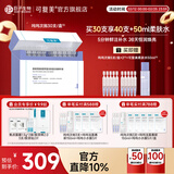 可复美吨吨次抛透明质酸钠藻萃盈润保湿次抛精华液滋养保湿去角质 吨吨次抛30支/盒