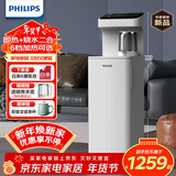 飞利浦茶吧机家用立式饮水机 即热式饮水机 制热调温下置水桶客厅办公室多功能直饮水机年会采购ADD8148